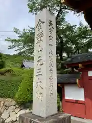 大光普照寺(埼玉県)