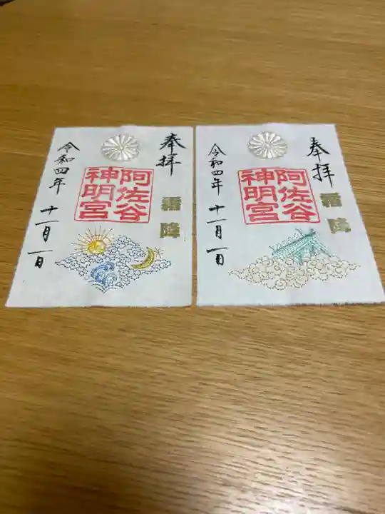 阿佐ヶ谷神明宮(東京都)