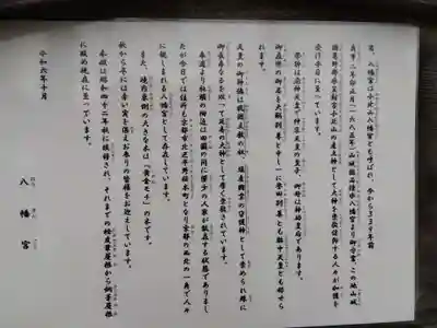 金攫八幡宮(京都府)