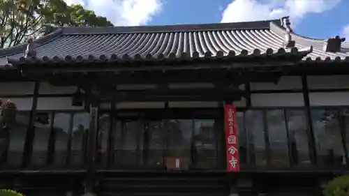 豊前国分寺の本殿・本堂