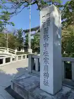 寒川神社(神奈川県)