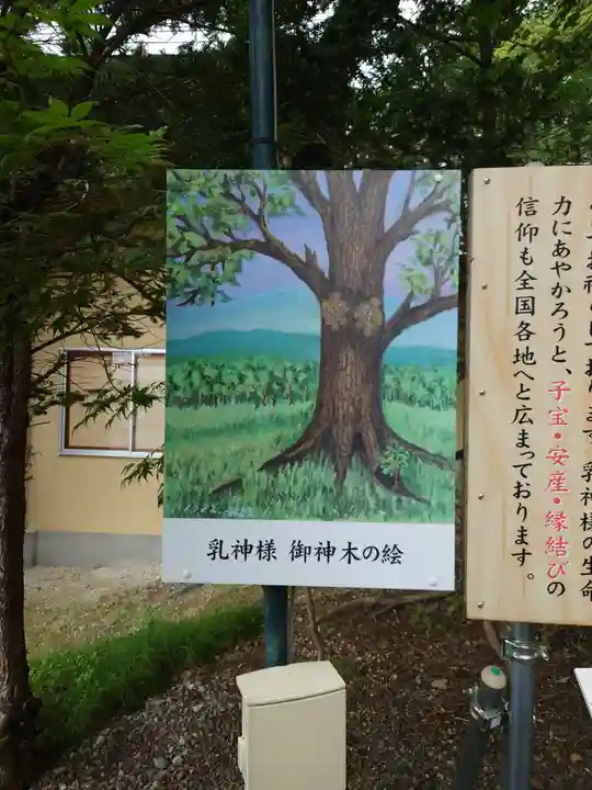 浦幌神社・乳神神社の芸術