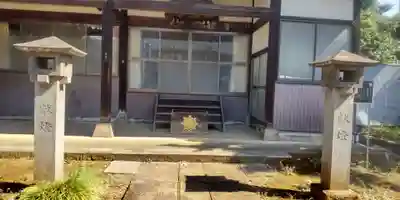 大聖院(東京都)