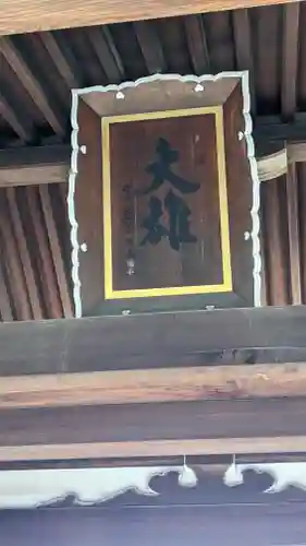 池上本門寺(東京都)