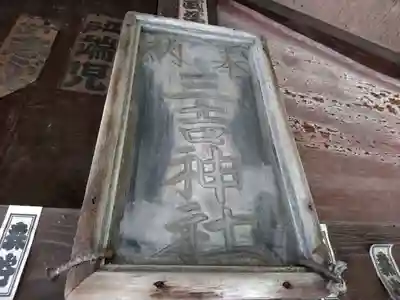 三吉稲荷神社のその他建物