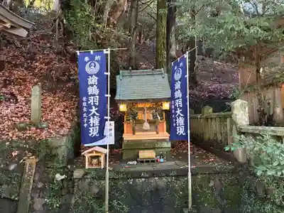 諭鶴羽神社(兵庫県)