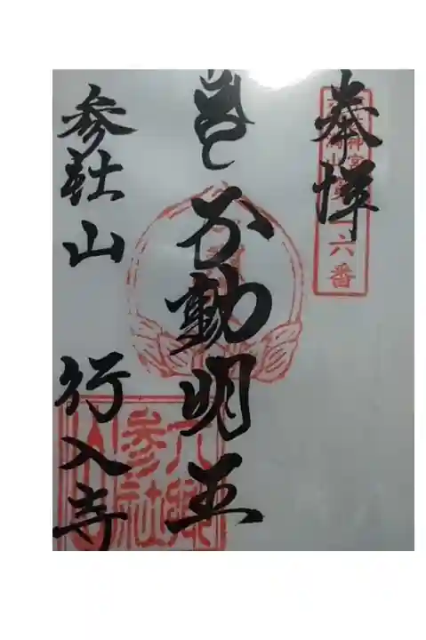 書き置きいただきました