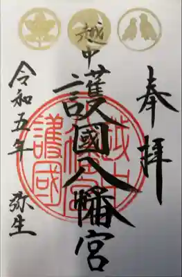 書置