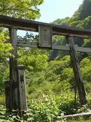 素波里神社(秋田県)