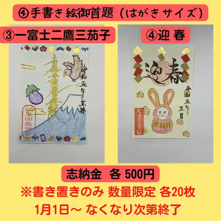 長光寺(長野県)