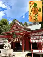 鹿嶋神社(茨城県)