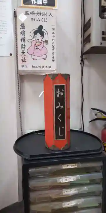 厳島弁財天社(兵庫県)