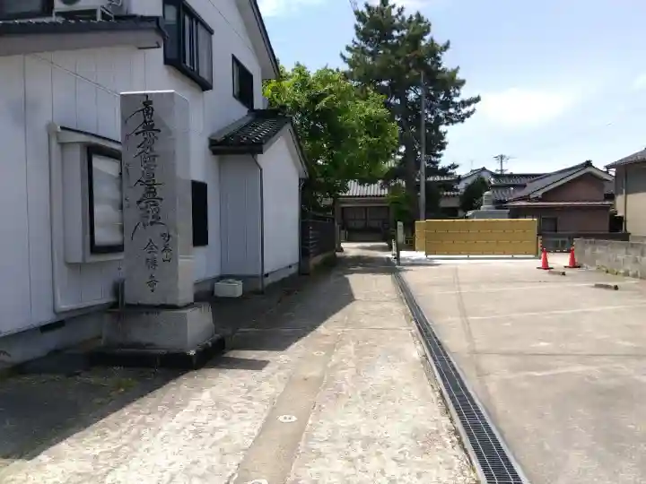 全勝寺の{uncategorized: "未分類", other: "その他", undefined: "問題あり", building: "その他建物", grave: "お墓", sacred_gate: "鳥居", guardian: "狛犬", statue: "像", buddha: "仏像", history: "歴史", nature: "自然", garden: "庭園", animal: "動物", pagoda: "塔", temizu: "手水舎", mountain_gate: "山門・神門", sanctuary: "本殿・本堂", subordinate: "末社・摂社", art: "芸術", scenery: "景色", jizo: "地蔵", ema: "絵馬", goshuin: "御朱印", omikuji: "おみくじ", items: "授与品その他", amulet: "お守り", goshuincho: "御朱印帳", eats: "食事", festival: "お祭り", votive_dance: "神楽", shichigosan: "七五三参", wedding: "結婚式", experience: "体験その他", initially: "初詣", around: "周辺", anti_infection: "感染症対策"}