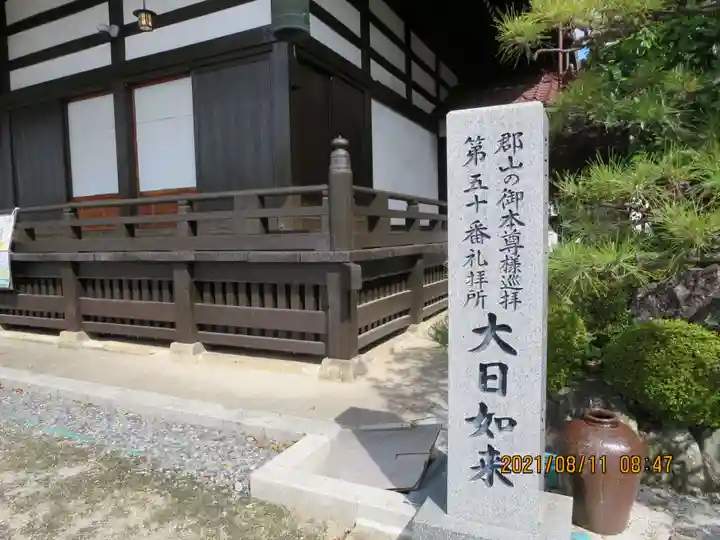 如宝寺のその他建物