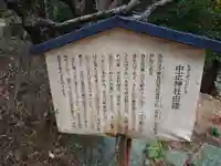 中正神社(愛知県)