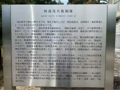 開成山大神宮(福島県)