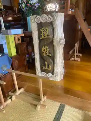 三澤寺のその他建物