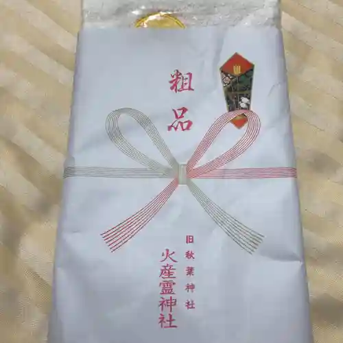 火産霊神社の授与品その他