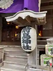 前鳥神社の建物その他