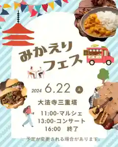 国宝 大法寺(長野県) 2024年06月22日(土)〜(2024年05月21日(火) 07時19分59秒投稿)