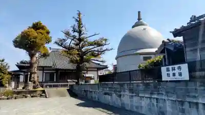 曹洞宗月光山鳳林寺(静岡県)