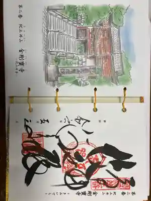 金剛宝寺（紀三井寺）(和歌山県)