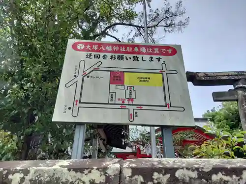 大塚神社(宮崎県)