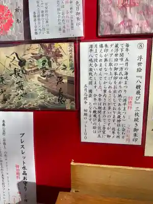 大歳神社(山口県)