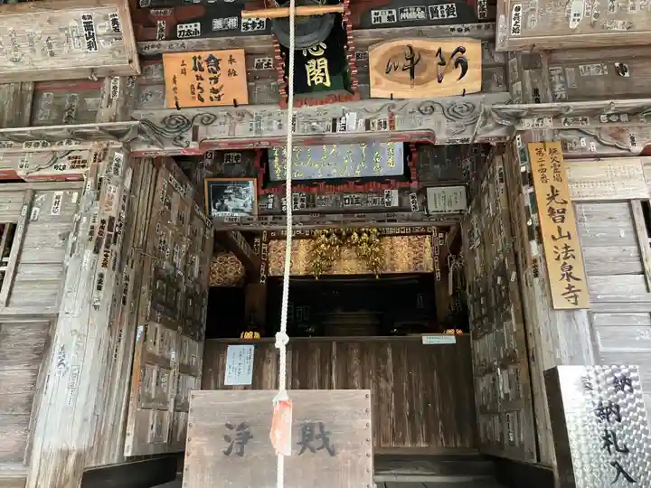 法泉寺(埼玉県)