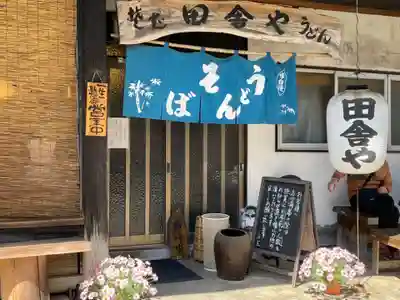 妙義神社(群馬県)