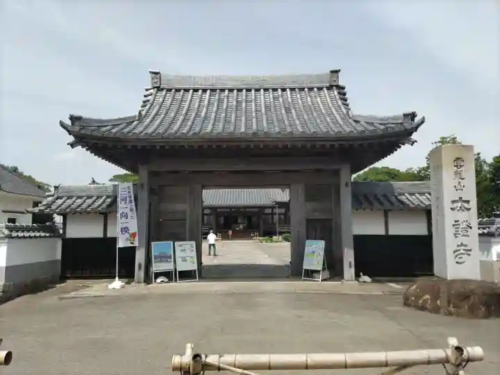 雲龍山 本證寺(愛知県)