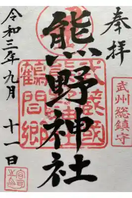 2度目の参拝です。ありがとうございました。