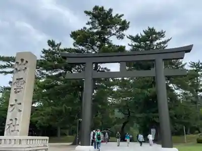 出雲大社(島根県)