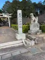 豊原北島神社(岡山県)