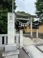 星宮神社(栃木県)