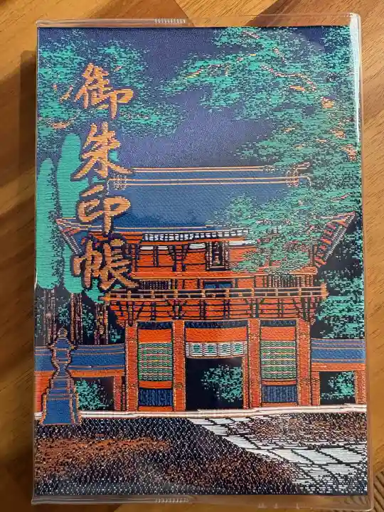 鹿島神宮(茨城県)