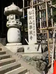 華厳寺の建物その他