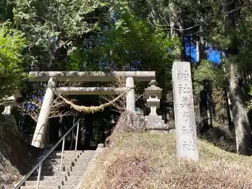 眞弓神社の鳥居