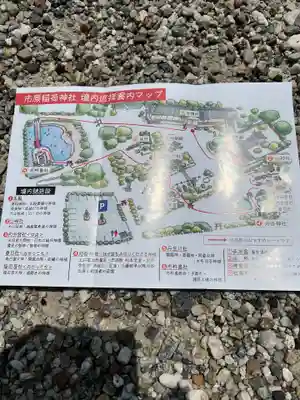 市原稲荷神社(愛知県)