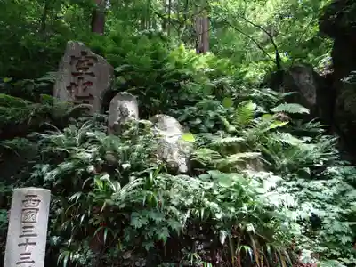 立石寺奥之院(山形県)