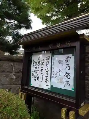 慶性院の山門・神門