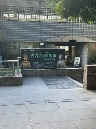 稱名寺(神奈川県)