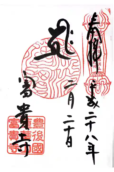 大堂は国宝に指定されています。