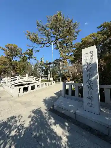 寒川神社(神奈川県)