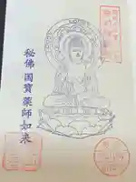 高田寺(愛知県)