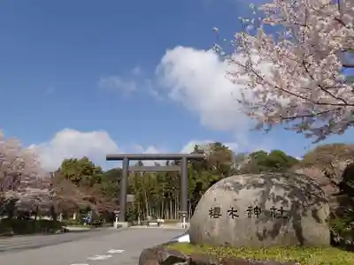 櫻木神社のその他建物