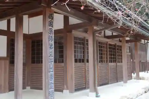 西明寺の建物その他