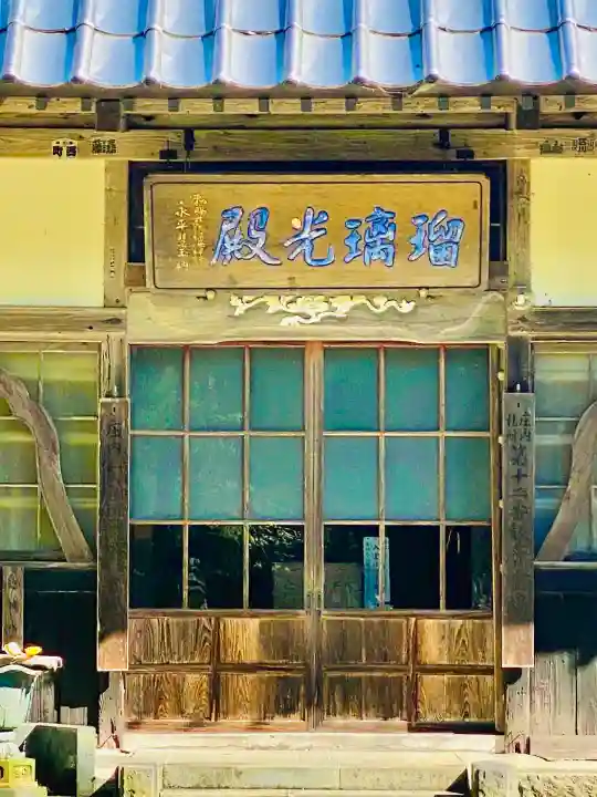 総光寺(山形県)
