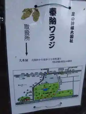 大國社のその他建物