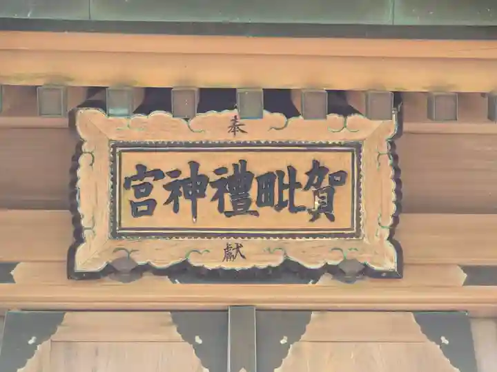 御岩神社(茨城県)